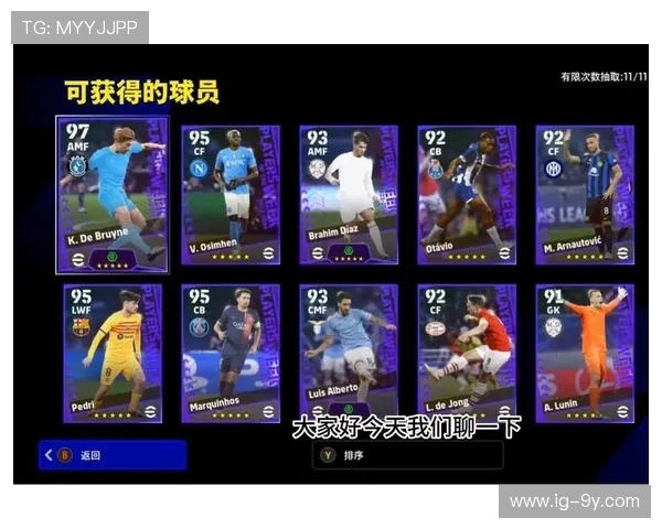 围绕实况足球欧战卡包打造全新策略与深度收藏玩家体验指南详解篇